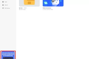 pikpak 무료 프리미엄 사용법 정리글