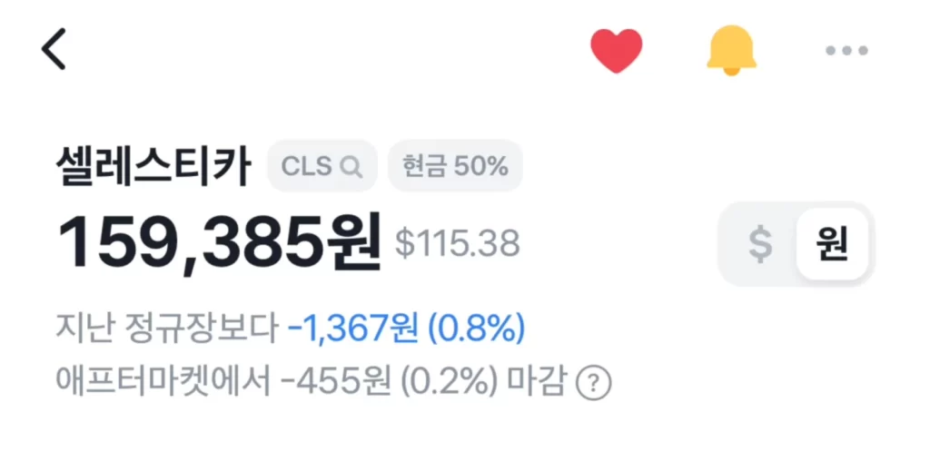 토스 정규장 애프터마켓 UI를 보고