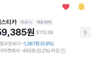 토스 정규장 애프터마켓 UI를 보고