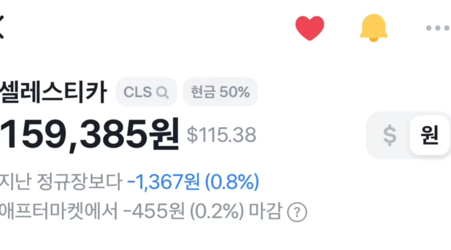 토스 정규장 애프터마켓 UI를 보고