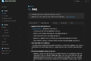 알플레이 환불 방법 정리글