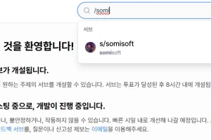 코네 특정 채널에서만 검색방법