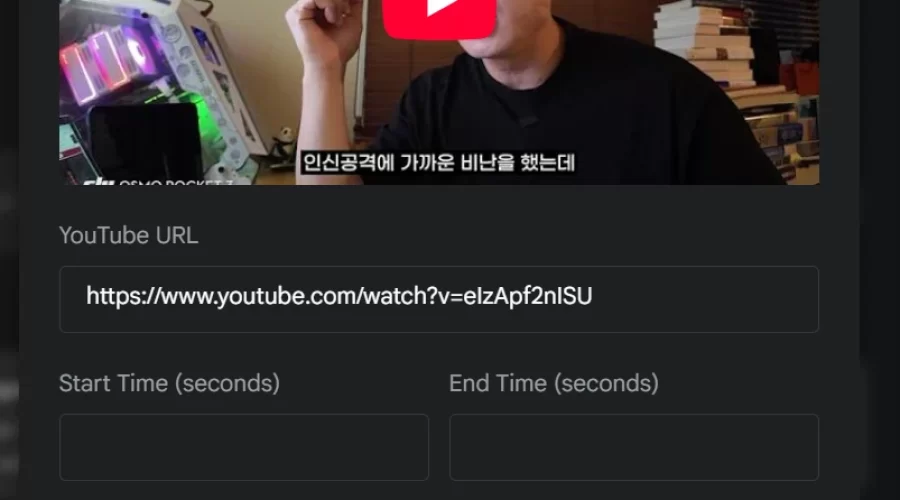 구글 AI Studio 유튜브 동영상 넣는 방법