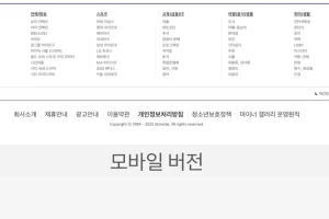 디시인사이드 PC 버전 모바일 버전 변경방법