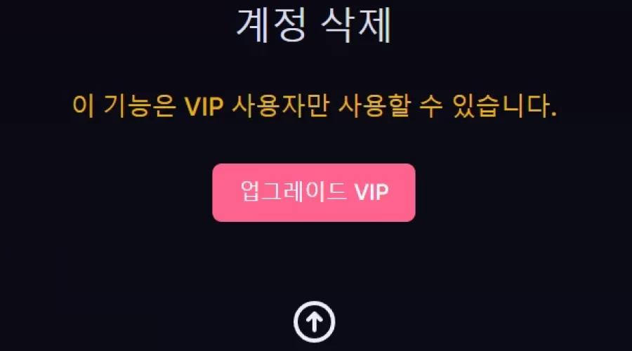 missav 회원탈퇴 방법