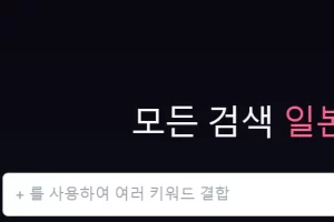 missav 여러 장르 동시 검색 방법