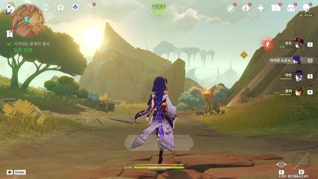 원신 네가 있는 시공