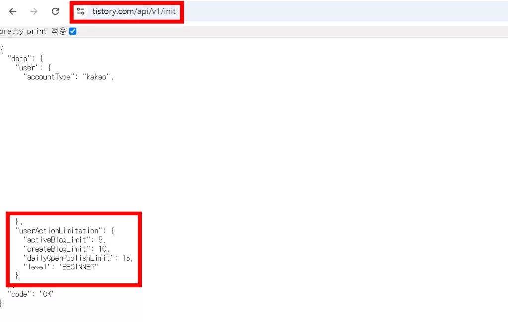 티스토리 계정 등급 보는법