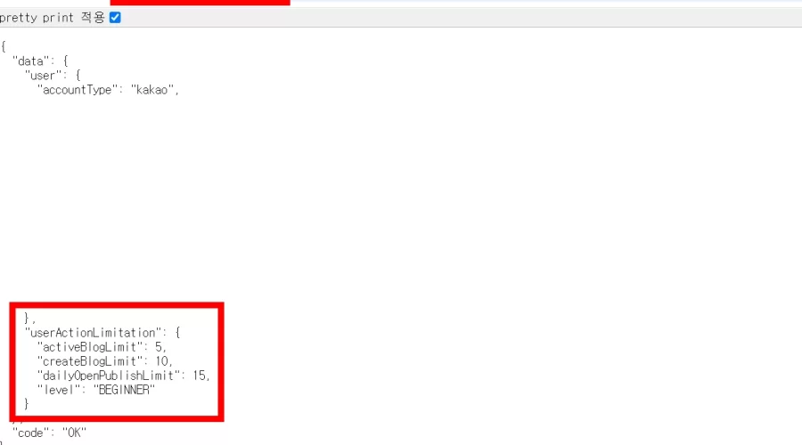 티스토리 계정 등급 보는법