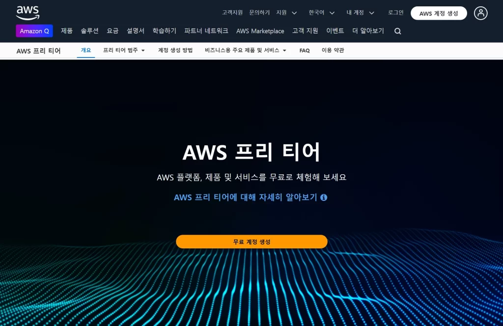 워드프레스 시작 시 AWS가 불필요한 이유