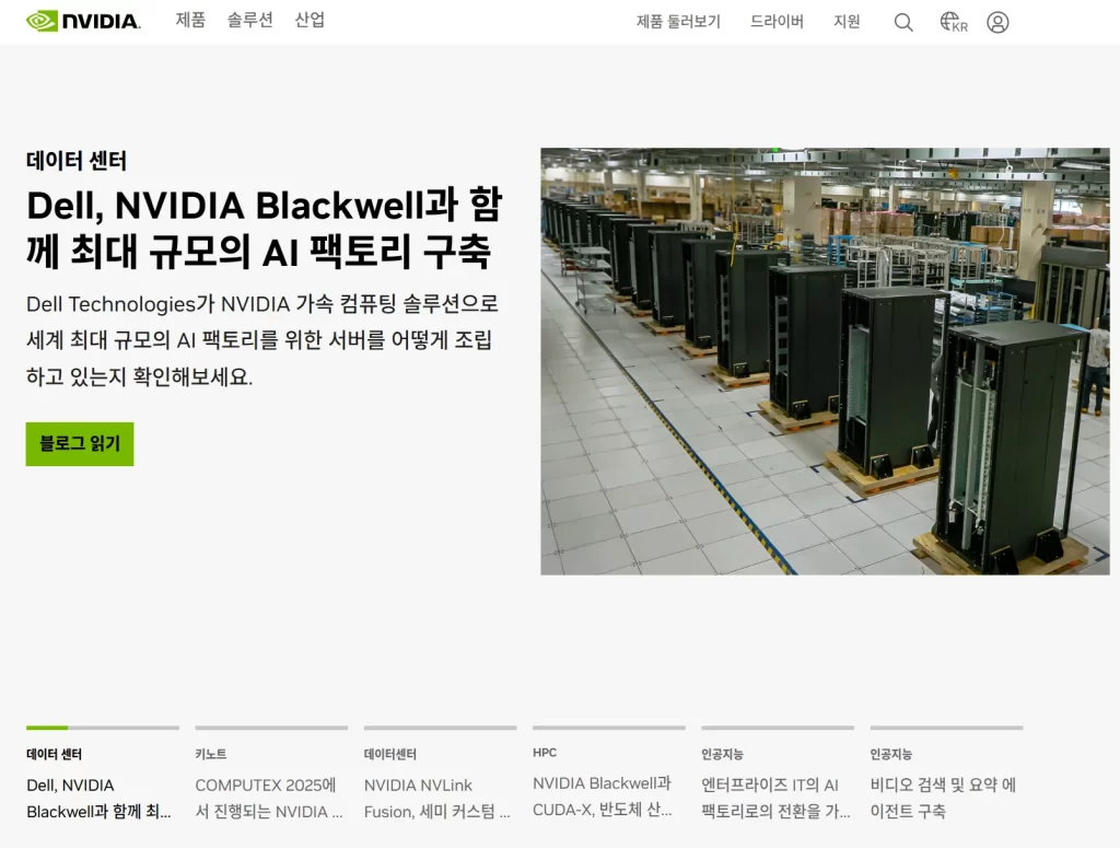 엔비디아(NVDA) 주가 전망, AI 황금시대 최대 수혜자