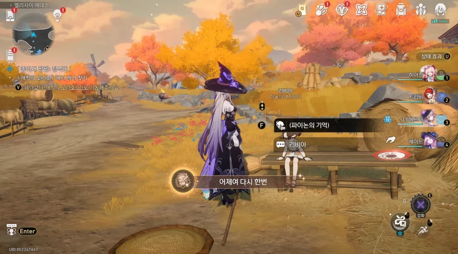 붕괴 스타레일 어제여 다시 한번