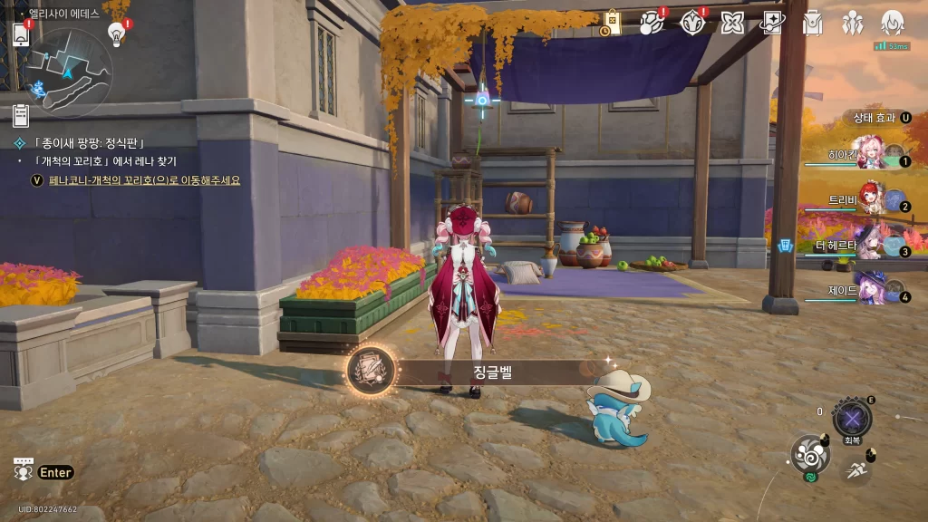 붕괴 스타레일 징글벨