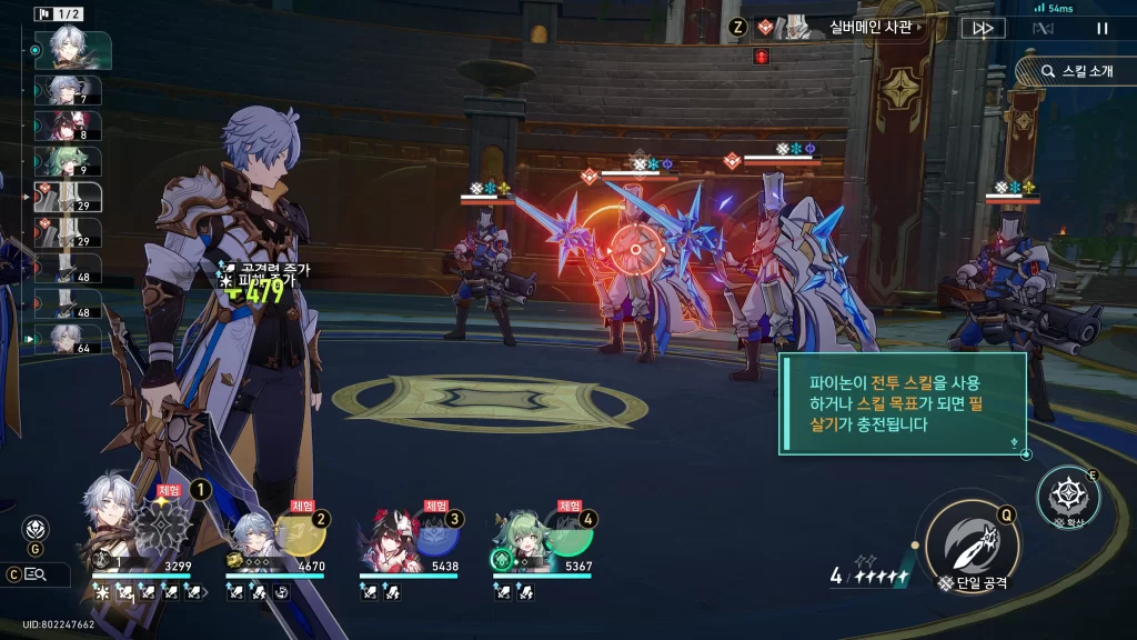 붕괴 스타레일 MVP는 누구지?