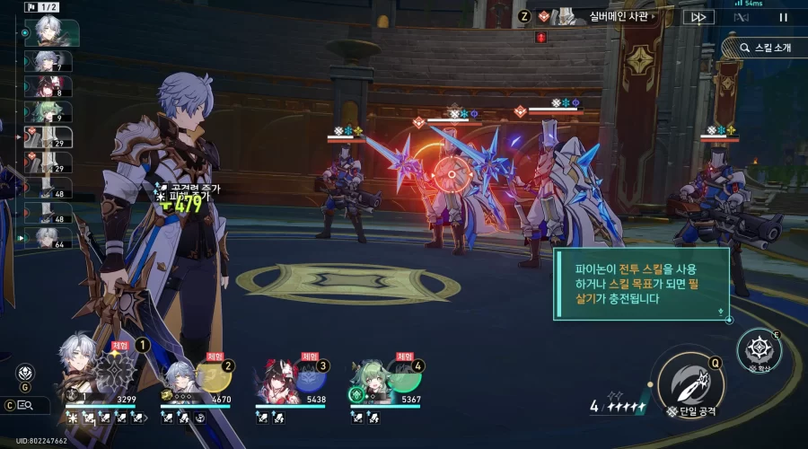 붕괴 스타레일 MVP는 누구지?