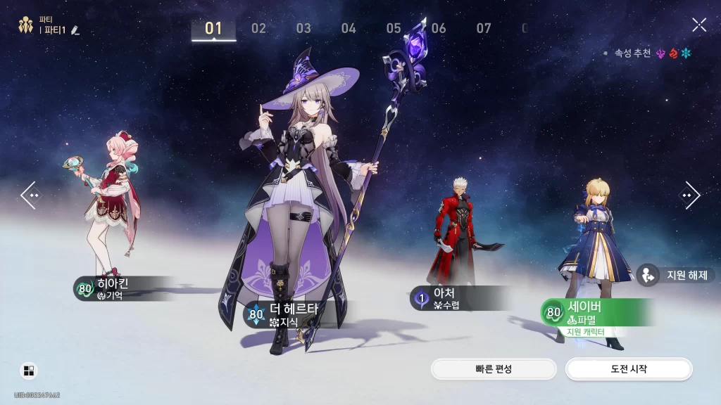 붕괴 스타레일 밥 먹자