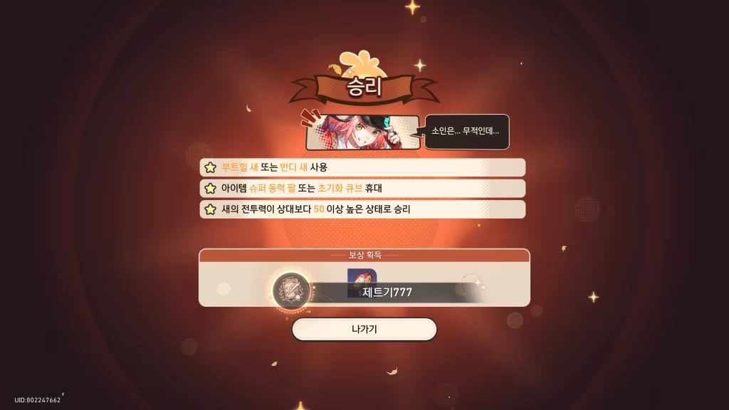 붕괴 스타레일 제트기777