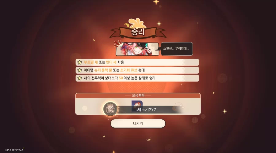 붕괴 스타레일 제트기777