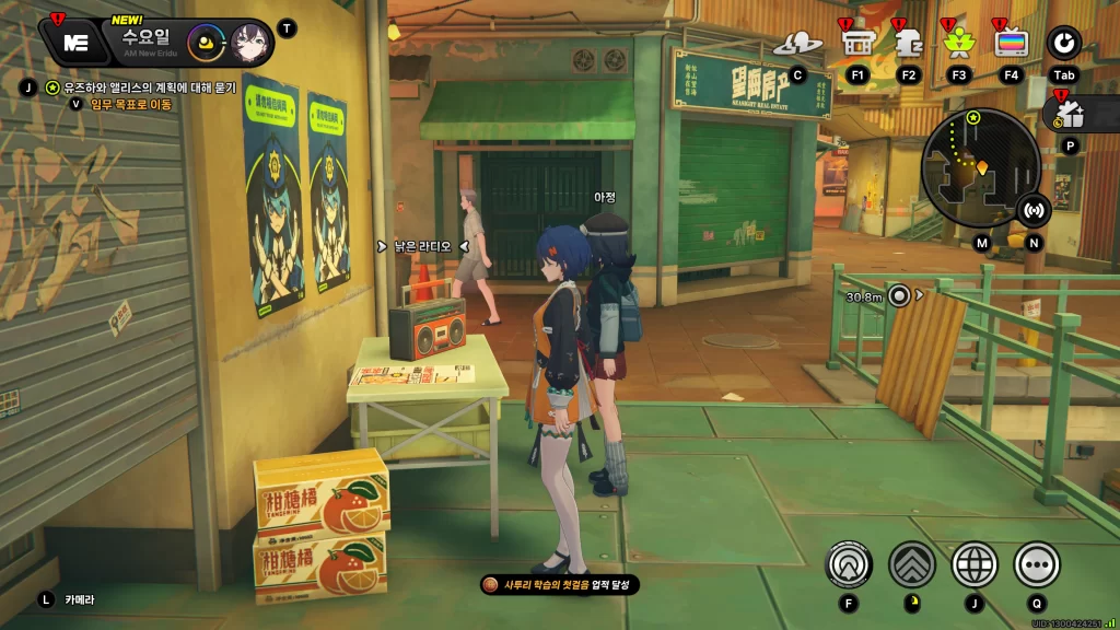 젠레스 존 제로 사투리 학습의 첫걸음