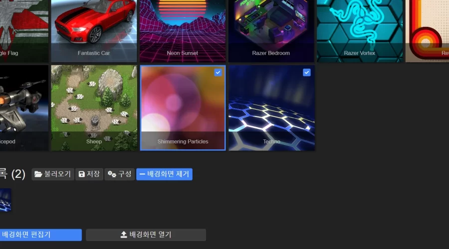 월페이퍼 엔진 재생목록 만드는 방법