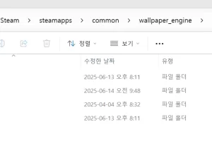 월페이퍼 엔진 저장위치 폴더