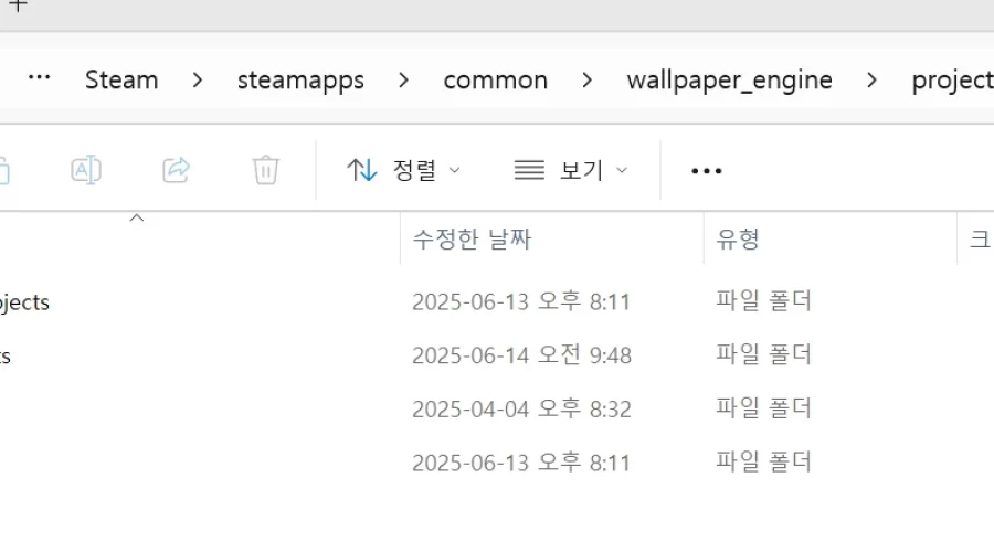 월페이퍼 엔진 저장위치 폴더