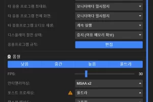 월페이퍼 엔진 최적화 설정방법