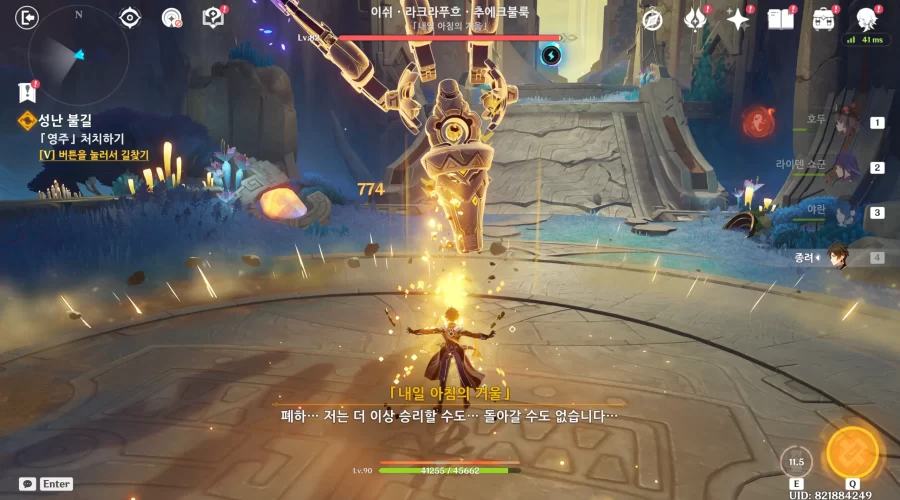 원신 귀로
