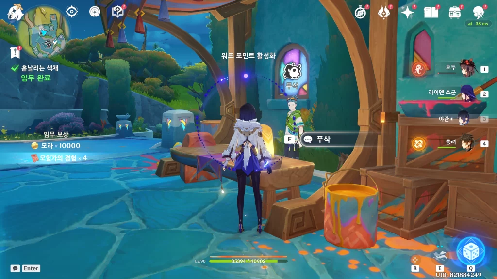 원신 흩날리는 색채