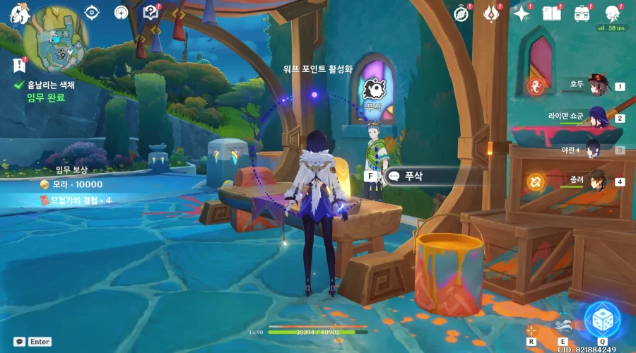 원신 흩날리는 색채