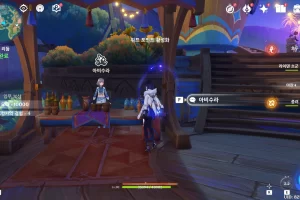 원신 빛나는 리듬