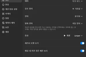 ChatGPT 연관 질문 제안 끄는 방법