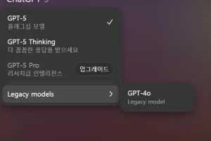 ChatGPT GPT-4o 추가하는 방법