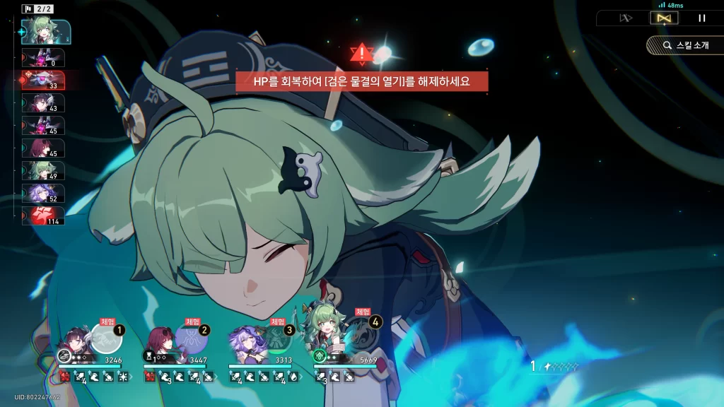 붕괴 스타레일 좋은 의사는 병이 생기기 전에 치료하는 법