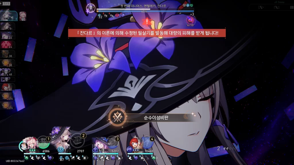 붕괴 스타레일 순수이성비판
