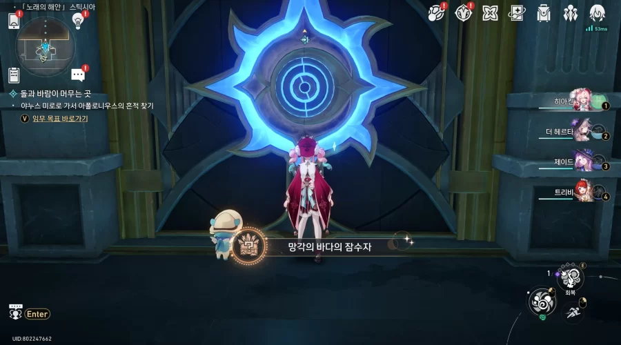 붕괴 스타레일 망각의 바다의 잠수자