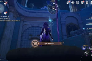 붕괴 스타레일 솔로몬의 카펫