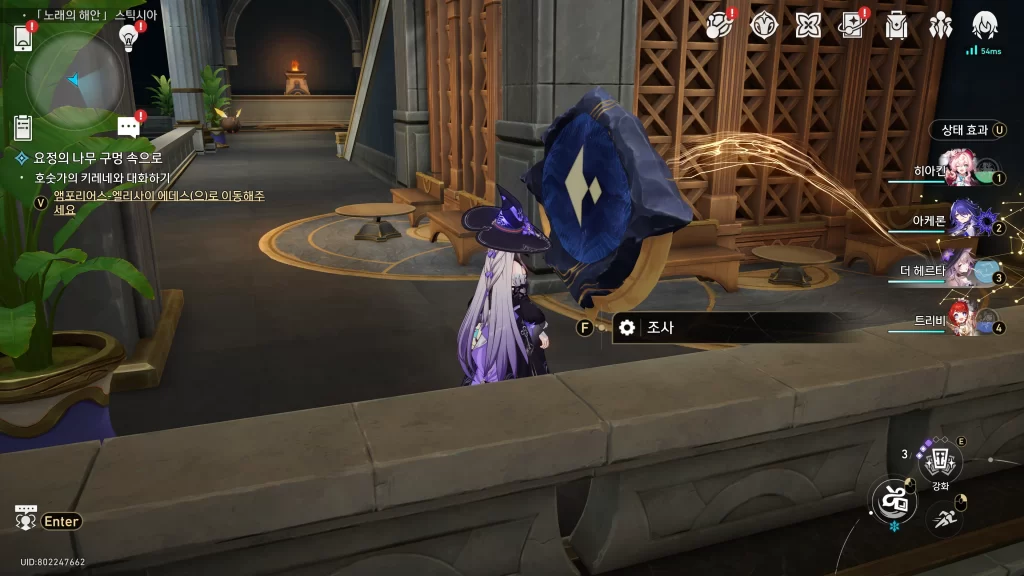 붕괴 스타레일 노래의 해안 스틱시아 예언 비석 위치