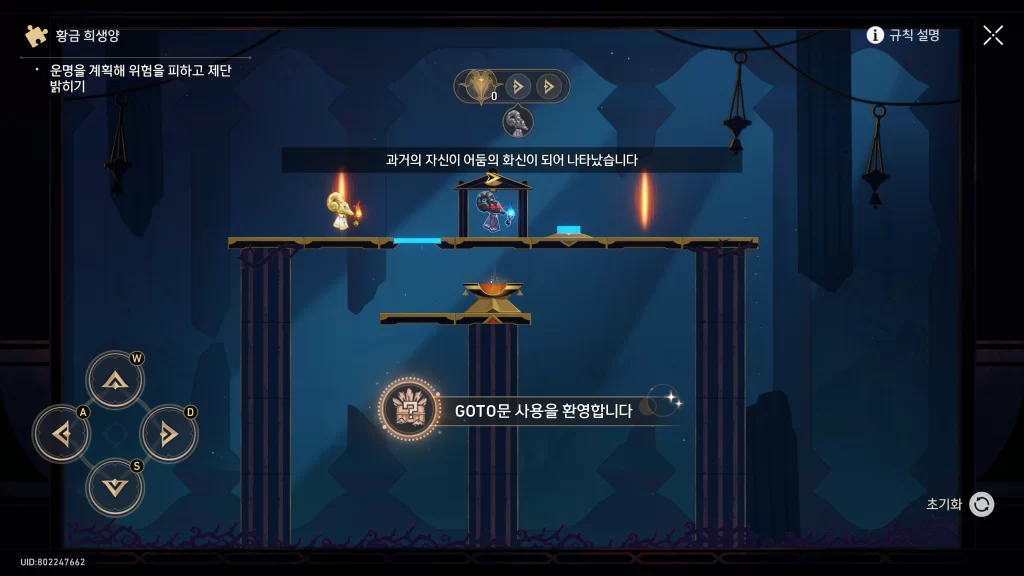 붕괴 스타레일 GOTO문 사용을 환영합니다