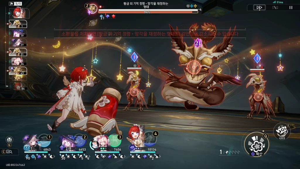 붕괴 스타레일 이신칭의