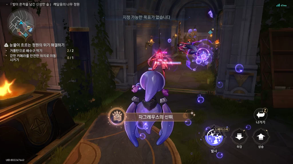 붕괴 스타레일 자그레우스의 신위