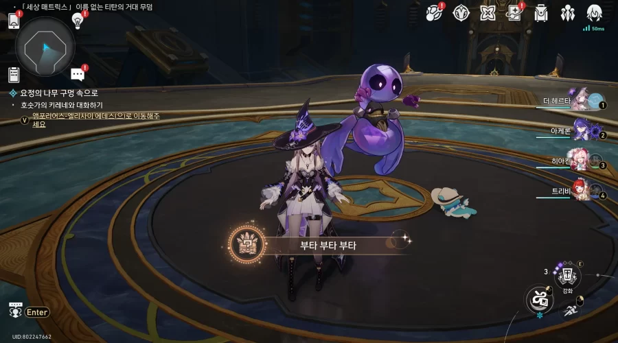 붕괴 스타레일 부타 부타 부타