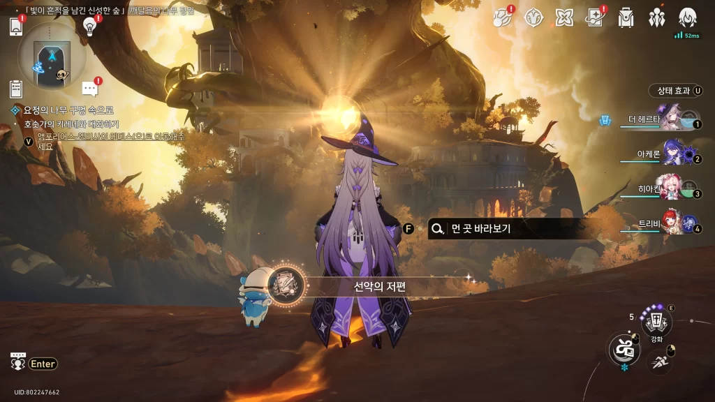 붕괴 스타레일 선악의 저편