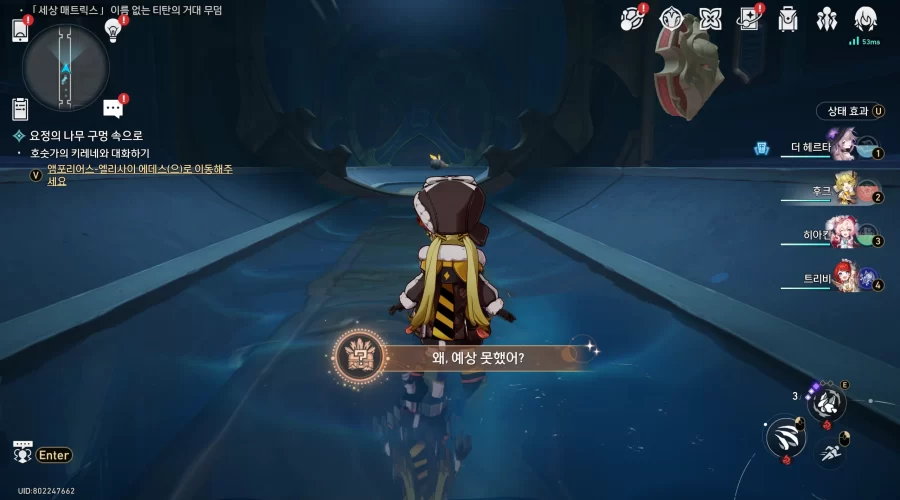 붕괴 스타레일 왜, 예상 못했어?
