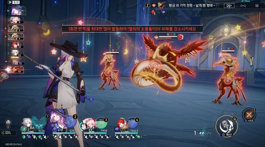 붕괴 스타레일 각운동량 보존