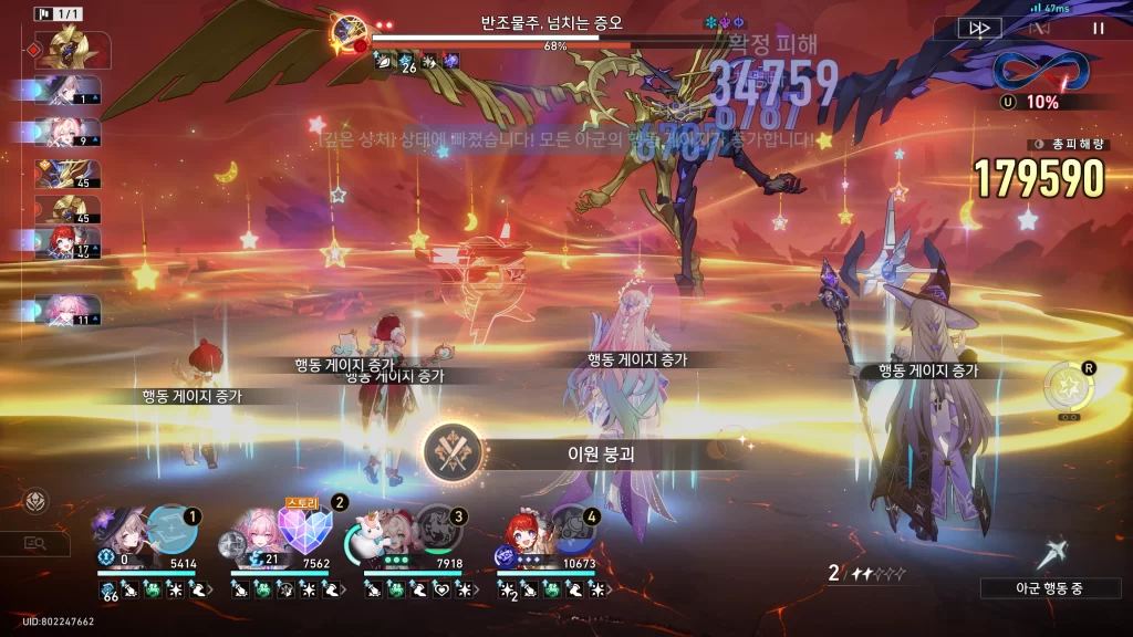 붕괴 스타레일 이원 붕괴