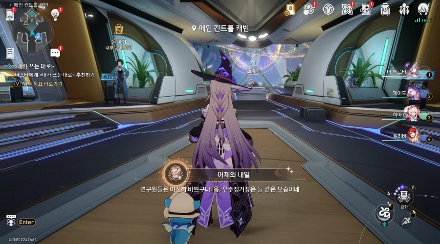 붕괴 스타레일 어제와 내일