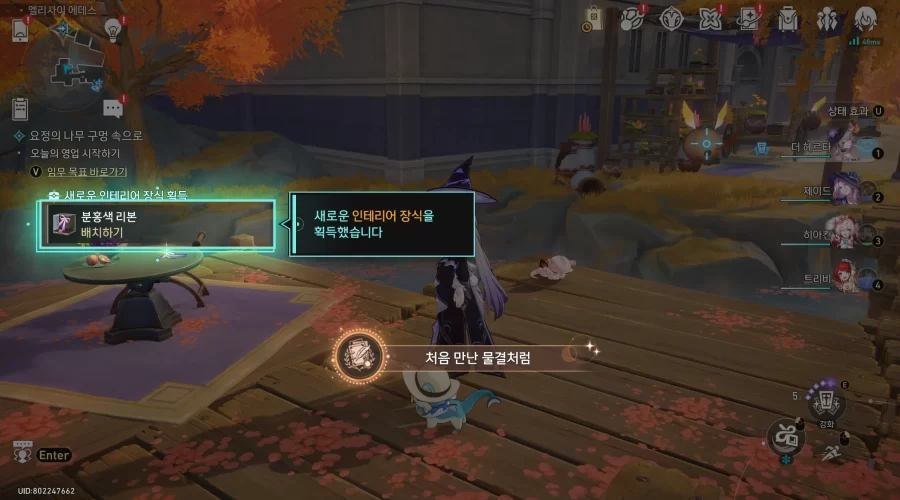 붕괴 스타레일 처음 만난 물결처럼