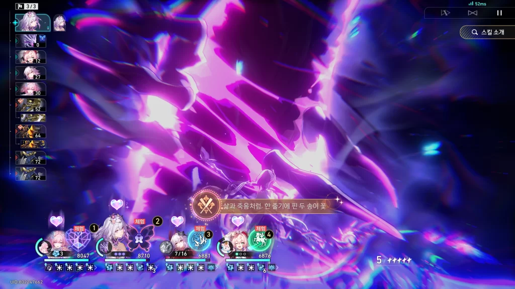 붕괴 스타레일 삶과 죽음처럼, 한 줄기에 핀 두 송이 꽃