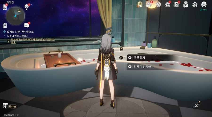 붕괴 스타레일 황금 피 목욕